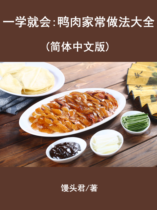 Cover image for 一学就会